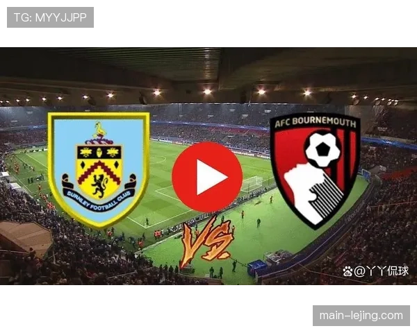 伯恩利主场自去年10月未取胜，防守质量持续处于联赛下游